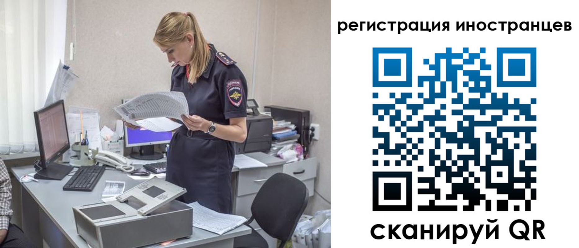 прописка для работы в Химках