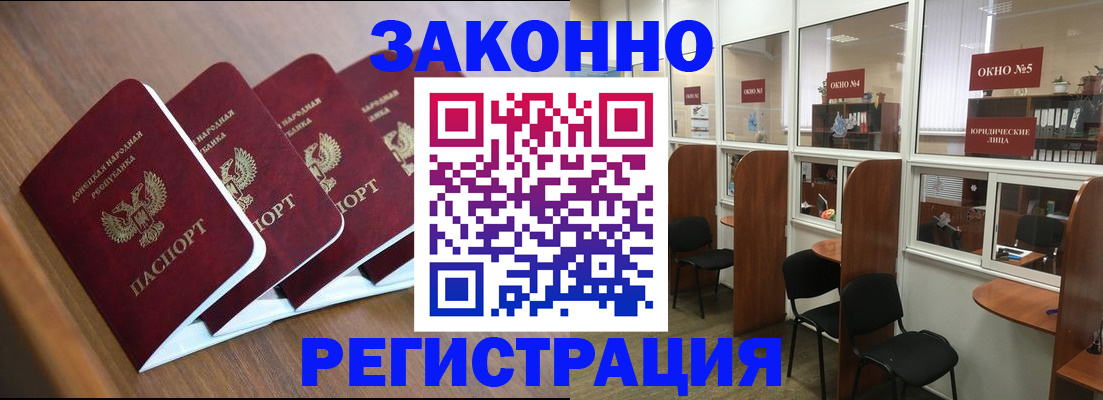 прописка паспорт в Химках