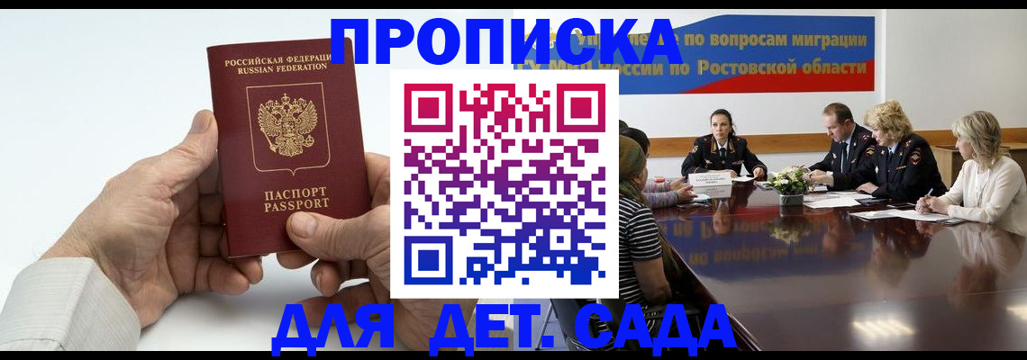 временная регистрация недорого в Химках