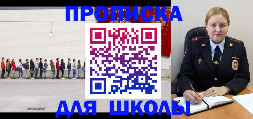 временная прописка в Химках