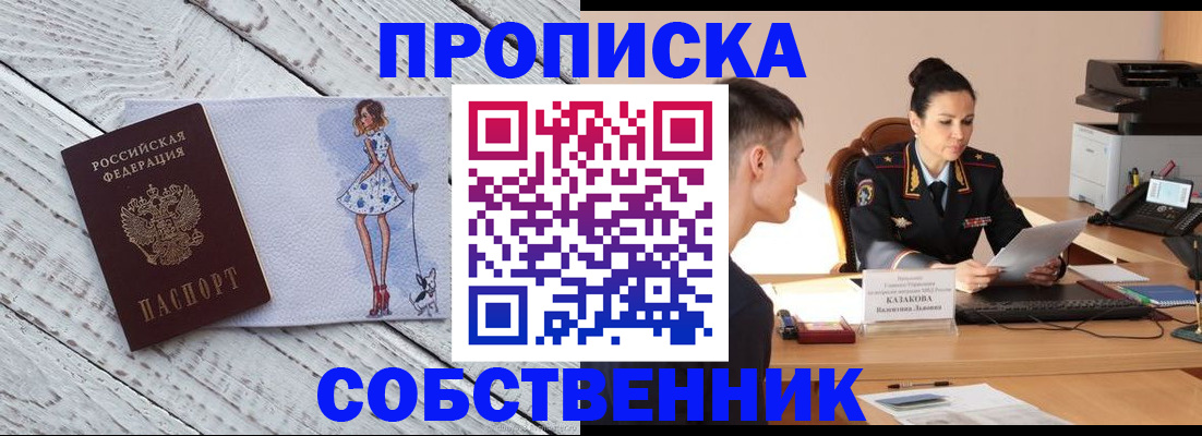 найти адрес прописки в Химках