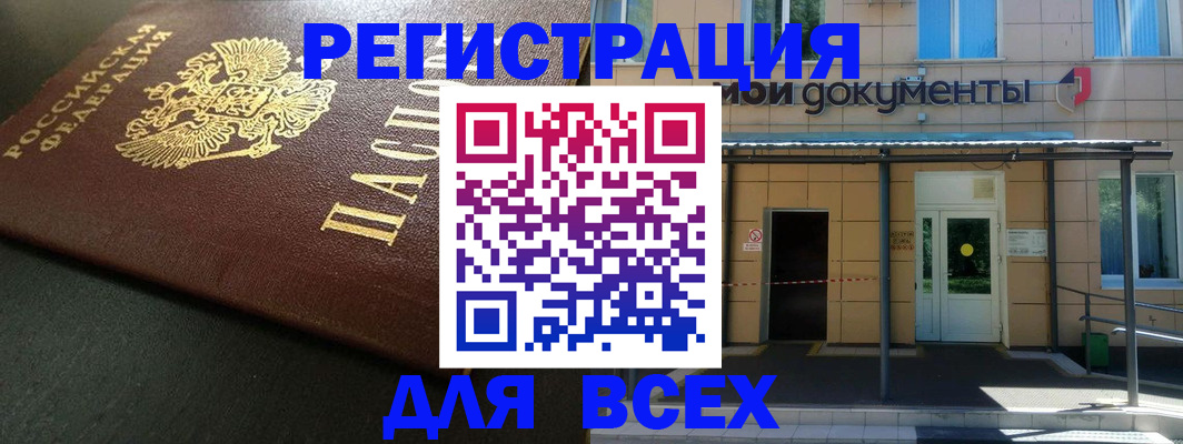 прописка паспорт в Химках