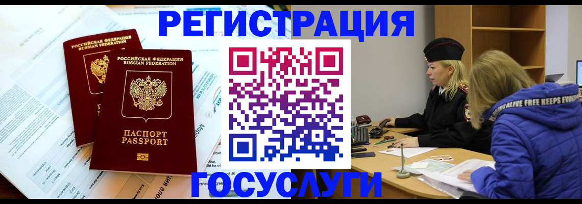 прописка поиск в Химках